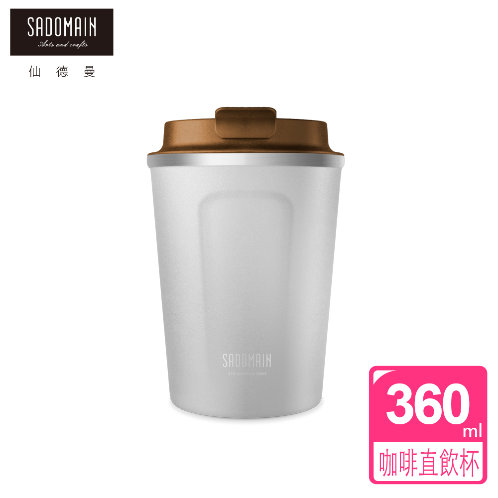 Sadomain 仙德曼 316咖啡直飲保溫杯360cc 白色 Momo購物網