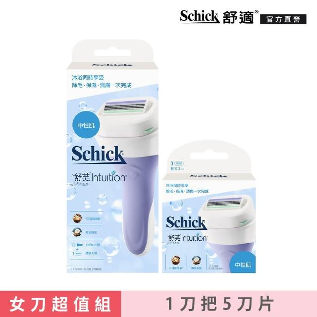 【Schick 舒適牌】舒芙仕女除毛刀超值組 1刀把5刀片(中性肌用)