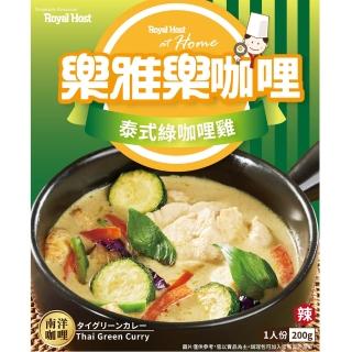 【RoyalHost 樂雅樂】泰式綠咖哩雞調理包(200g)