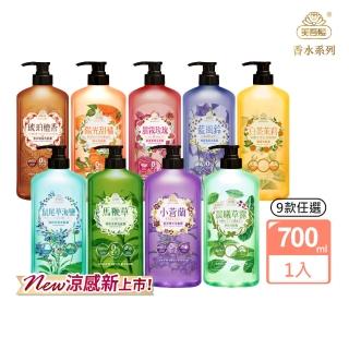 【美吾髮】香水洗髮精700ml(經典香氛多款香味任選)