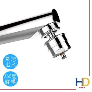 【海德廚衛】360度觸控式省水閥-氣泡型 2組入(節水器/水波器/水龍頭配件)