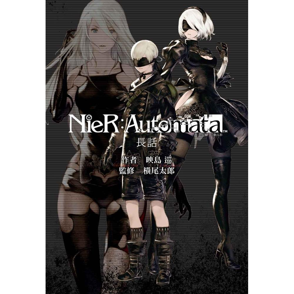 尼爾 自動人形長話 Momo購物網