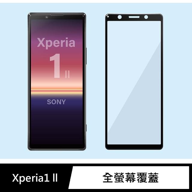 【iDeatry】全滿版保護貼 SONY Xperia 1 II 鋼化膜 9H玻璃貼 螢幕保護貼(鋼化膜 保護貼 玻璃貼)