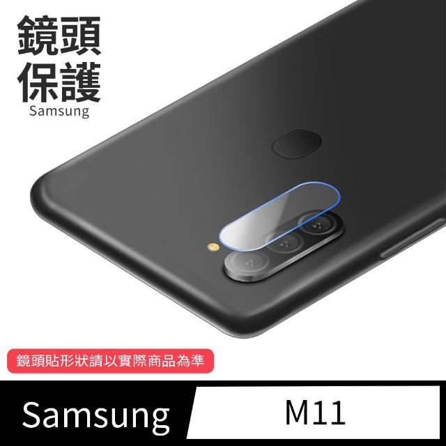 【iDeatry】鏡頭貼 三星 Samsung Galaxy M11 保護貼 玻璃貼 鋼化膜 鏡頭保護貼(鏡頭貼 鏡頭玻璃貼)