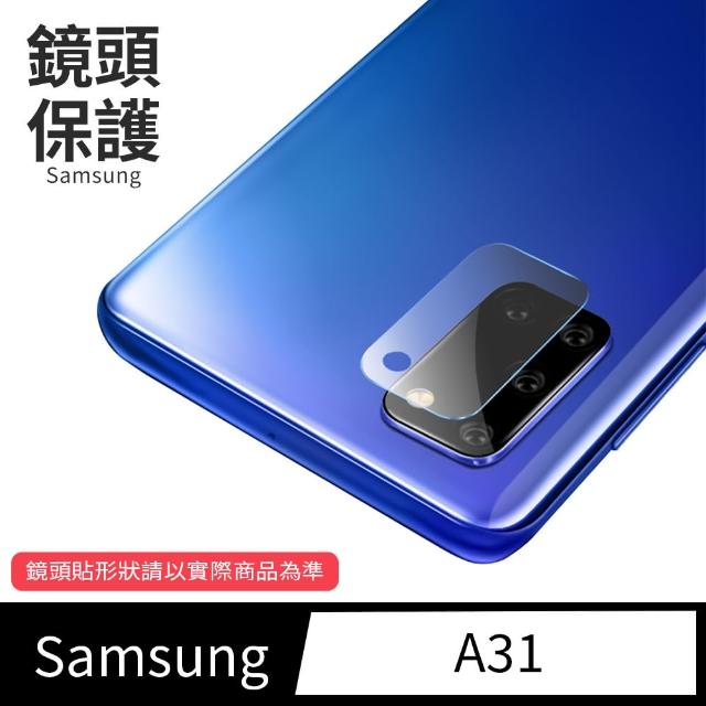 【iDeatry】鏡頭貼 三星 Samsung Galaxy A31 保護貼 玻璃貼 鋼化膜 鏡頭保護貼(鏡頭貼 鏡頭玻璃貼)