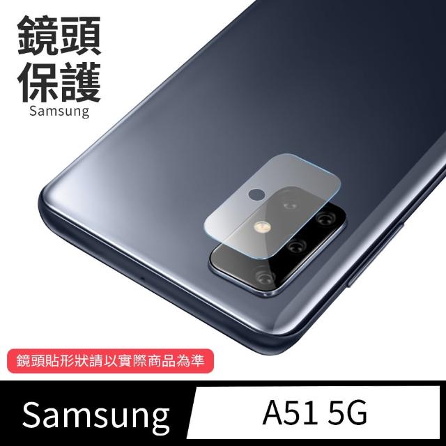 【iDeatry】鏡頭貼 三星 Samsung Galaxy A51 5G 保護貼 玻璃貼 鋼化膜 鏡頭保護貼(鏡頭貼 鏡頭玻璃貼)