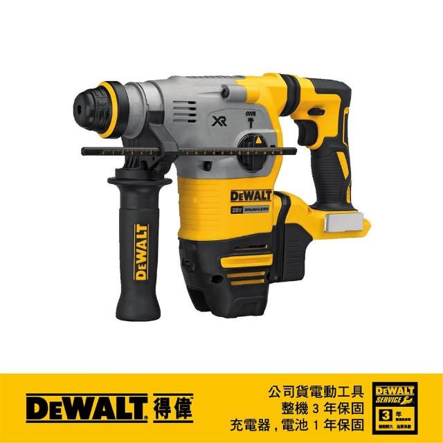 DEWALT 得偉【DEWALT 得偉】20V 無碳刷四溝三用電鎚鑽 空機(DW-DCH293B)
