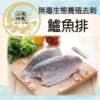 無毒生態養殖去刺鱸魚排超值組