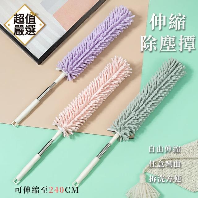 伸縮式除塵撢-珊瑚粉-最長240公分-可替換布頭(除塵撢 靜電 除塵刷 雪尼爾 乾濕兩用 灰塵撢 雞毛撢子)