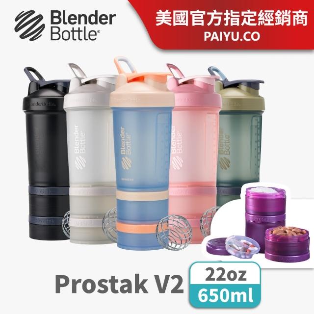 【Blender Bottle】新層盒搖搖杯〈Prostak V2〉22oz｜5新色『美國官方』(BlenderBottle/運動水壺/乳清)