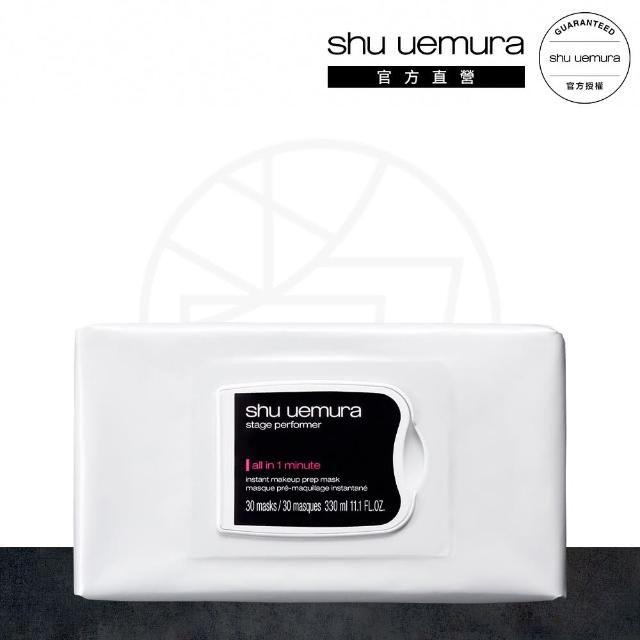 【Shu uemura 植村秀】60秒速效精華水面膜 30pcs