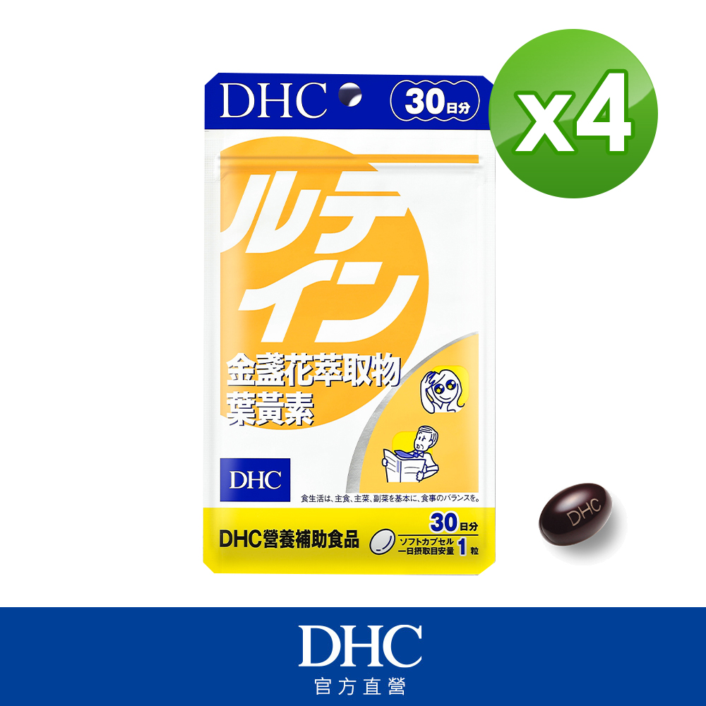 Dhc 金盞花萃取物葉黃素30日份 30粒 包 4包組 Momo購物網