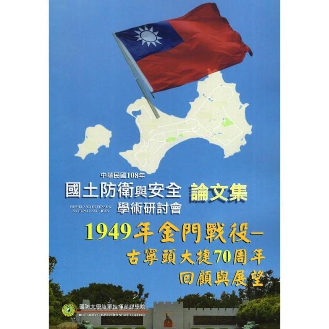 聯合作戰計畫程序作業手冊（軟精裝）