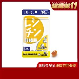 【DHC】卵磷脂 30日份(90粒/包)