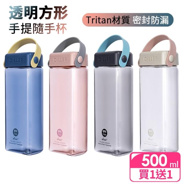 【ANTIAN_買1送1】Tritan材質透明防摔隨行杯500ml