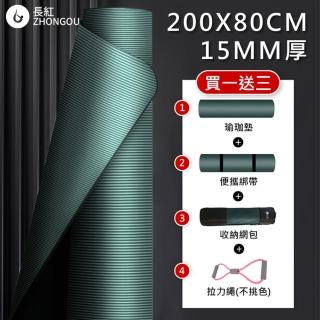 【X-BIKE】加大加厚款 15MM厚 200X80CM 瑜珈墊  XFE-YG52(防滑墊/地墊 贈綁帶及背袋 SGS認證)