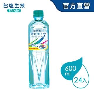 【台鹽】海洋鹼性離子水(600mlx24瓶/箱)