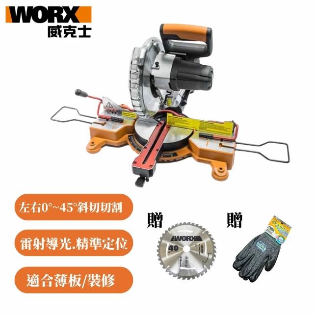 WORX 威克士【WORX 威克士】多角度木工切割機/切割台(WX845.91 空機)