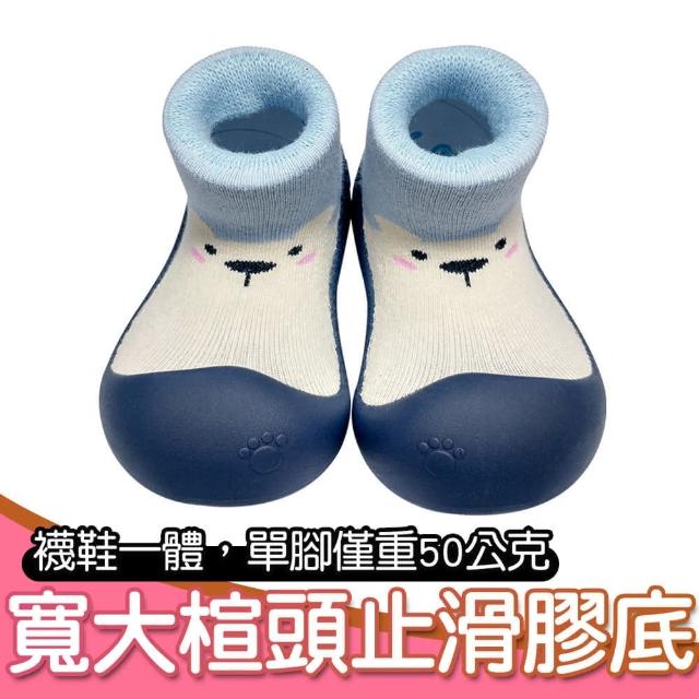 【韓國BigToes】幼兒襪型學步鞋(粉藍北極熊)