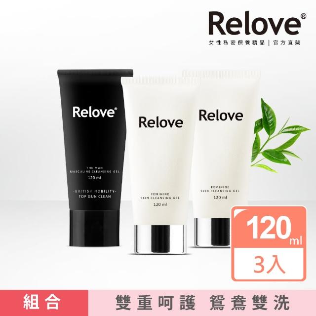 【Relove】情侶必備私密肌潔淨2+1組 夏日涼感(胺基酸私密潔淨精華凝+男性專用私密潔淨凝露)