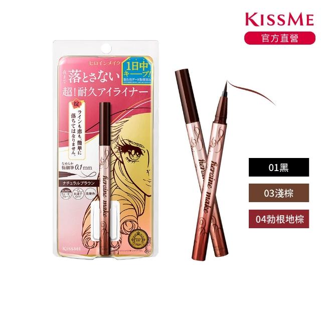 【KISSME 奇士美】花漾美姬 超！持久極細抗暈眼線液筆(0.4ml)