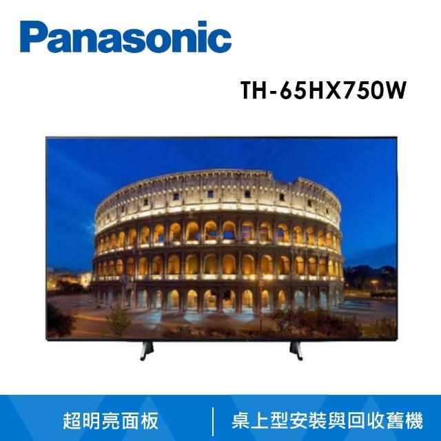 【加碼下殺★Panasonic 國際牌】65型4K連網液晶顯示器含視訊盒(TH-65HX750W)