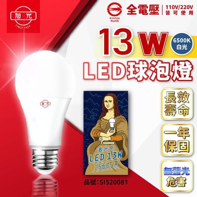 【旭光】6入組 LED 13W 3000K 黃光 E27 全電壓 球泡燈 _ SI520079