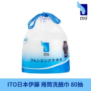 【Ito 日本伊藤】日本ITO洗臉巾1入組  (乾濕兩用/肺炎防疫/口罩隔離/拋棄式一次性毛巾卸妝巾親膚純棉)