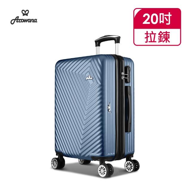 【Arowana 亞諾納】星光彩鑽20吋可加大登機箱/行李箱(多色任選)