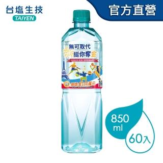 【台鹽】海洋鹼性離子水 850mlx20瓶x3箱(媽祖瓶隨機出貨)