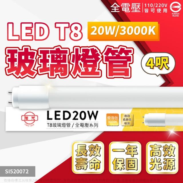 【旭光】4支 LED T8 20W 3000K 黃光 4尺 全電壓 日光燈管 _ SI520072