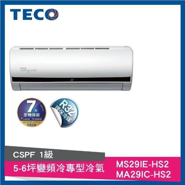 TECO 東元【TECO 東元】5-6坪 一對一R32頂級變頻冷專型冷氣(MA29IC-HS2/MS29IE-HS2)