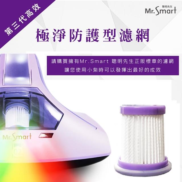 【Mr.Smart】小紫除蹣吸塵器專用濾網(18入組)