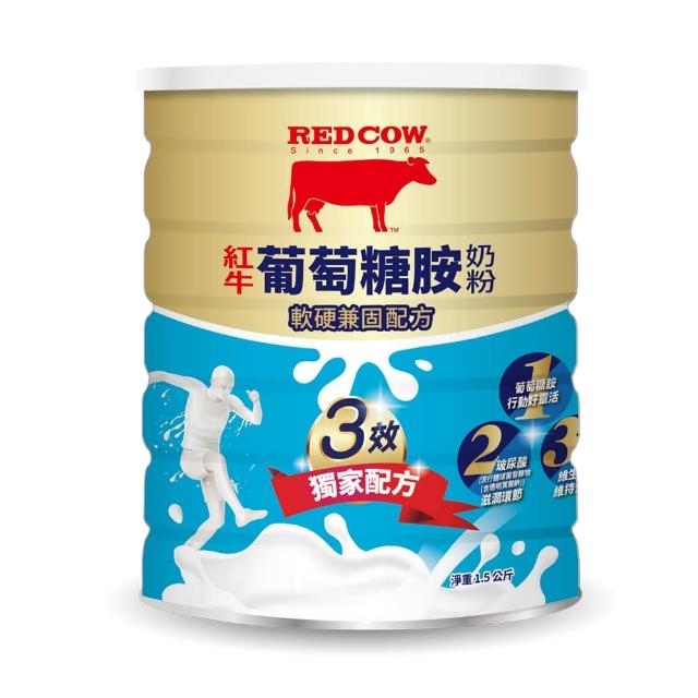 【RED COW 紅牛】葡萄糖胺奶粉-軟硬兼固配方 1.5kg