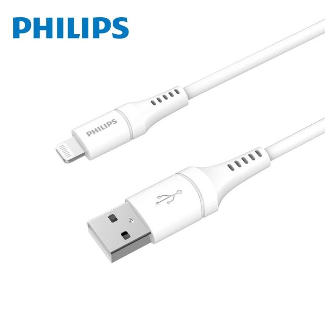 【Philips 飛利浦】2m MFI lightning手機充電線-白(DLC4570V)