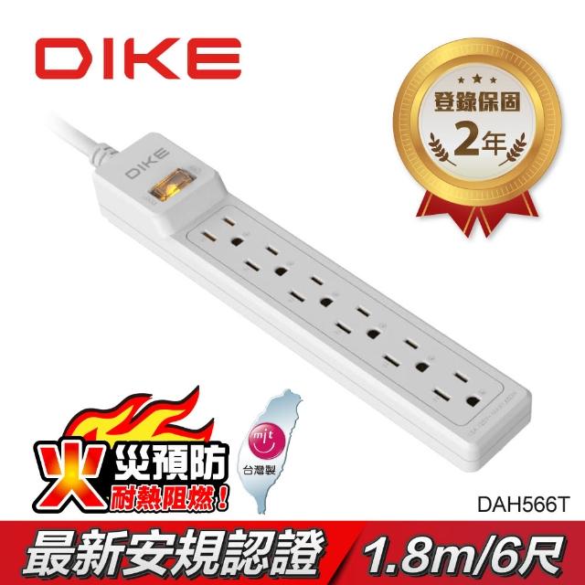 【DIKE】可轉向插頭一切六座電源延長線-1.8M(DAH566T)