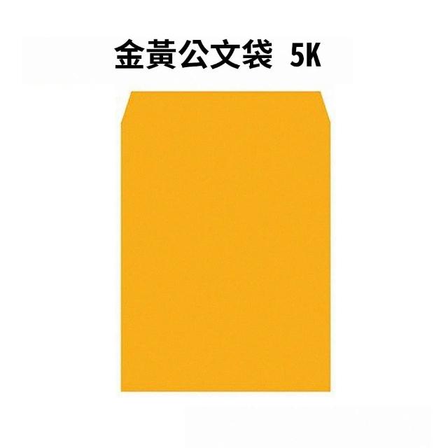 金黃公文袋 5K-50入