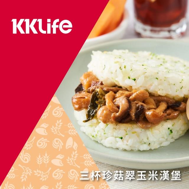 【KKLife】三杯珍菇翠玉米漢堡180g x3顆/袋