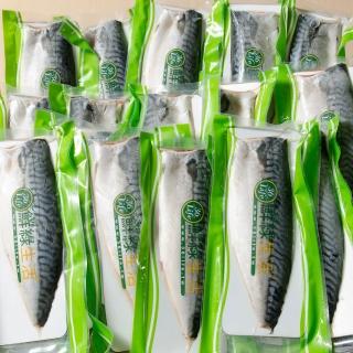 【鮮綠生活】大尺寸超厚正挪威薄鹽鯖魚(買10送1)