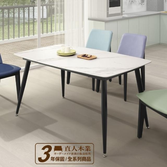 【直人木業】LARA 140/80公分高機能材質陶板桌(兩色面板可選)