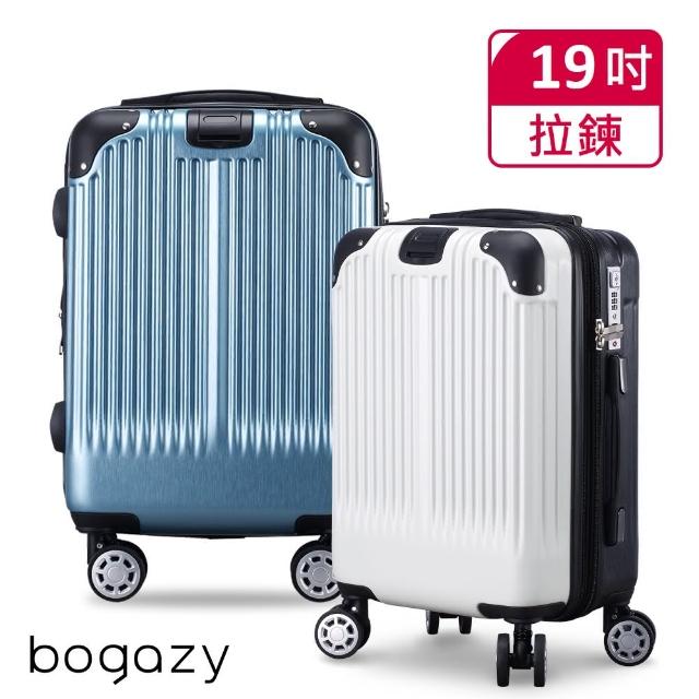 【Bogazy】冰雪奇蹟Ⅱ 18/25/29吋平面抗壓U槽質感漸消紋路可加大行李箱(多色任選)