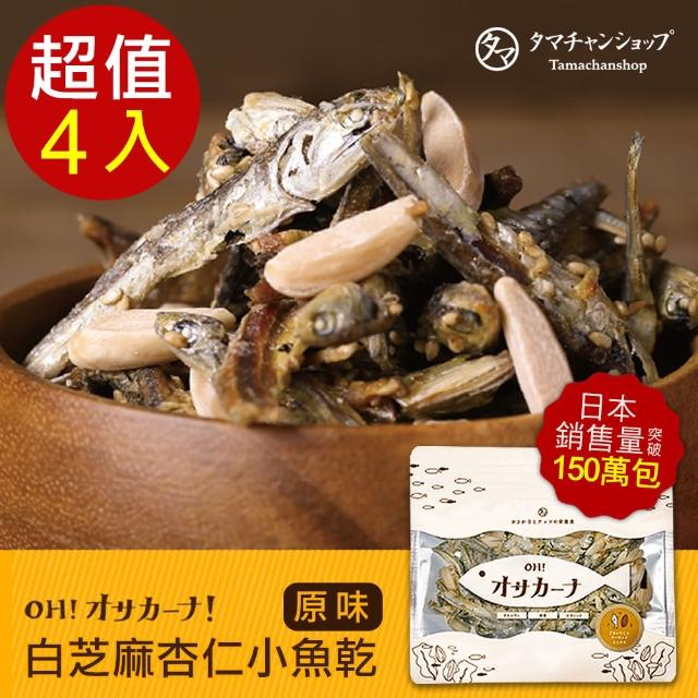 【TAMACHAN SHOP】日本原裝OH!Sakana白芝麻杏仁小魚乾4入組(100g/包)