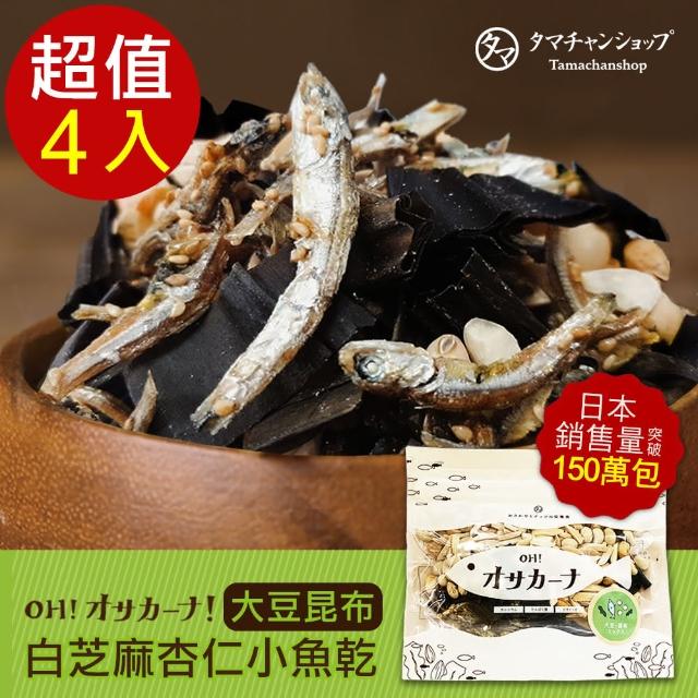 【TAMACHAN SHOP】日本原裝OH!Sakana白芝麻杏仁小魚乾 大豆昆布4入組(100g/包)