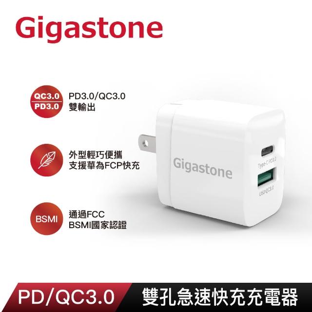 【Gigastone 立達國際】PD/QC3.0 20W雙孔急速快充充電器 PD-6200W(支援iPhone 12/SE2/11/XR/X/8 快充)