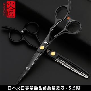 【吉米生活】日本 火匠 美髮刀 理髮刀 剪刀 平剪 牙剪 打薄剪(5.5吋-16.5cm)