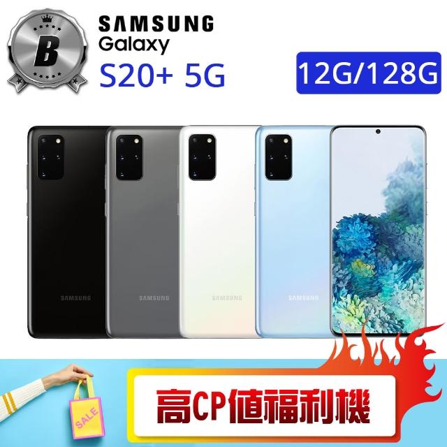 【SAMSUNG 三星】G9860 12G/128G GALAXY S20+ 福利品手機(原廠盒配)