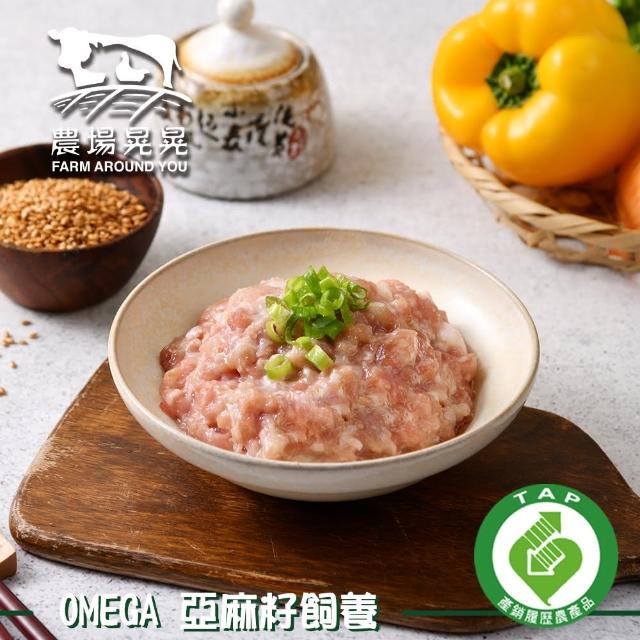 【農場晃晃 FARM AROUND YOU】放養福氣貴雞絞肉(300gx5包)