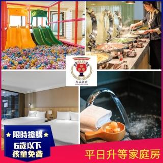 【礁溪兆品酒店】雅緻雙人含早★平日升等家庭房★6歲以下孩童免費(贈Haagen-Dazs冰淇淋/精油沐浴組)