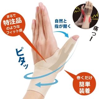 【ALPHAX】日本製 NEW醫護拇指/護腕固定帶 一入(拇指套 護腕套 護手腕)