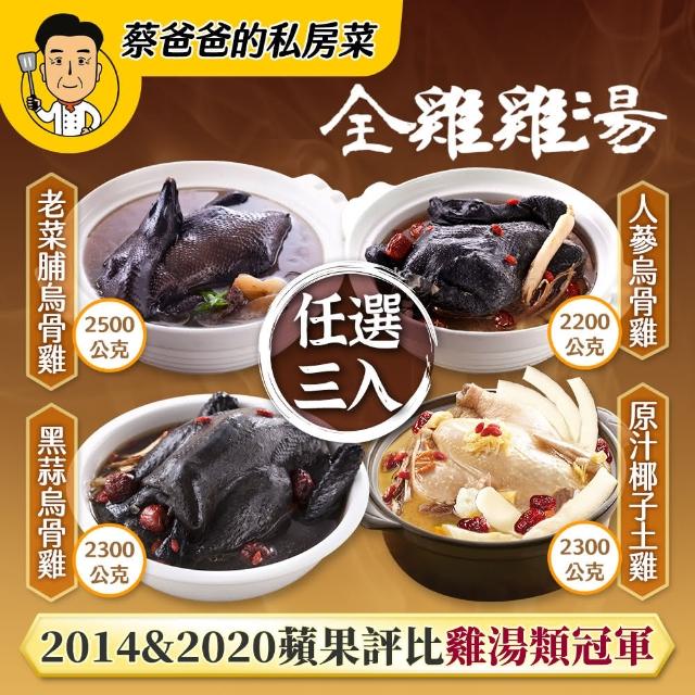 【巨廚】蛋黃肉粽套餐/防疫在家吃/加熱即食/美味粽子(內含：蛋黃肉粽x3+一整隻老菜脯雞湯)